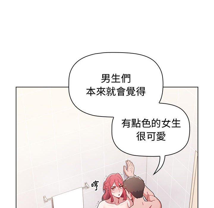 韩漫H漫画 小孩子才做选择  - 点击阅读 第14章 118