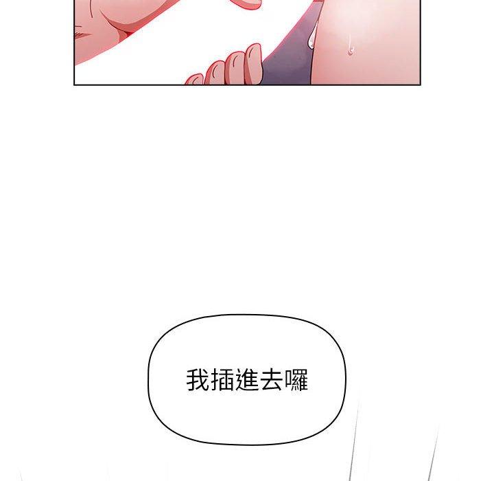 小孩子才做選擇 在线观看 第14章 漫画图片160