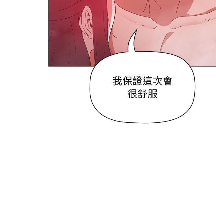 漫画韩国 小孩子才做選擇   - 立即阅读 第14章第155漫画图片