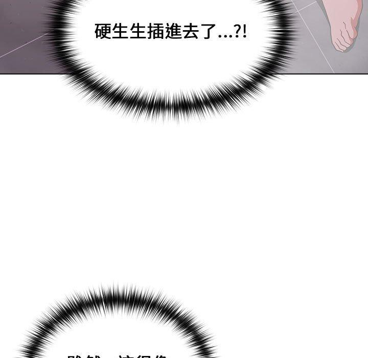 漫画韩国 小孩子才做選擇   - 立即阅读 第14章第41漫画图片