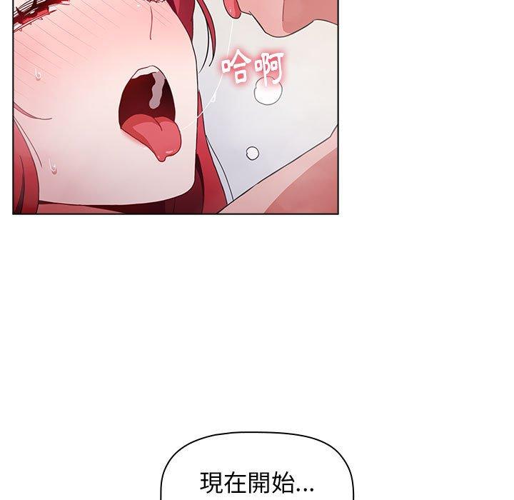 小孩子才做選擇 在线观看 第14章 漫画图片91