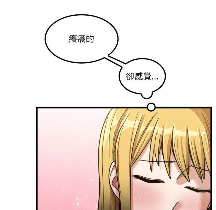 漫画韩国 實習老師好麻煩   - 立即阅读 第20章第24漫画图片