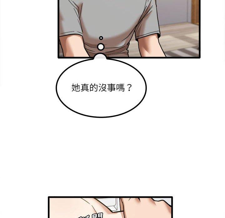 漫画韩国 實習老師好麻煩   - 立即阅读 第20章第71漫画图片