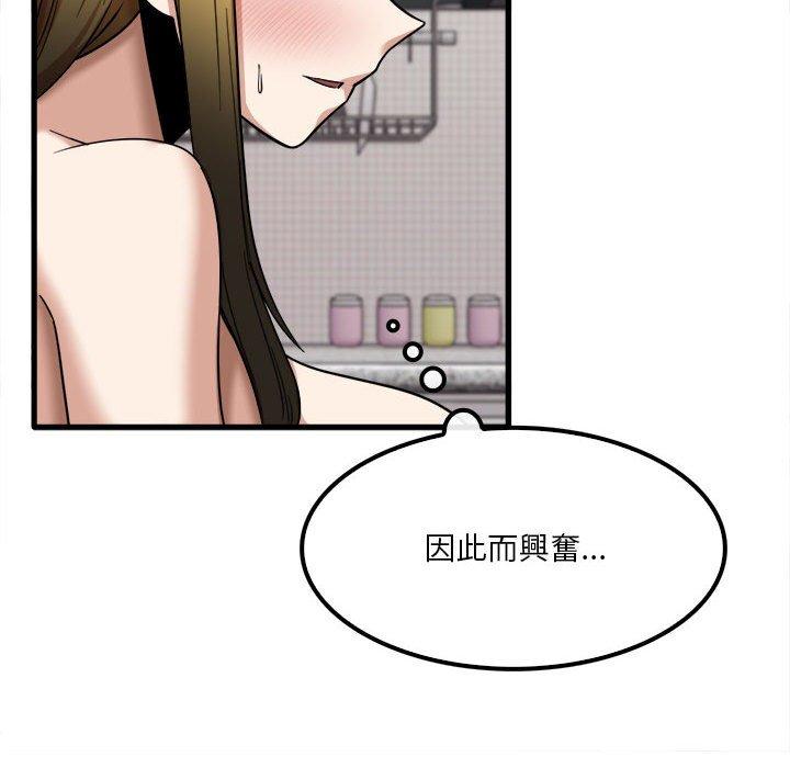 韩漫H漫画 实习老师好麻烦  - 点击阅读 第20章 77