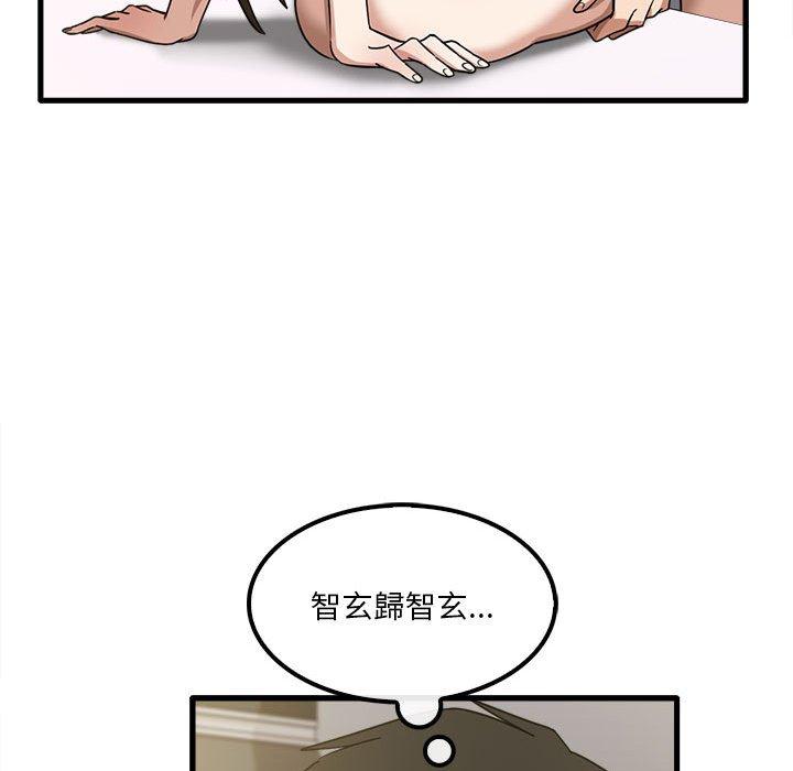 實習老師好麻煩 在线观看 第20章 漫画图片113