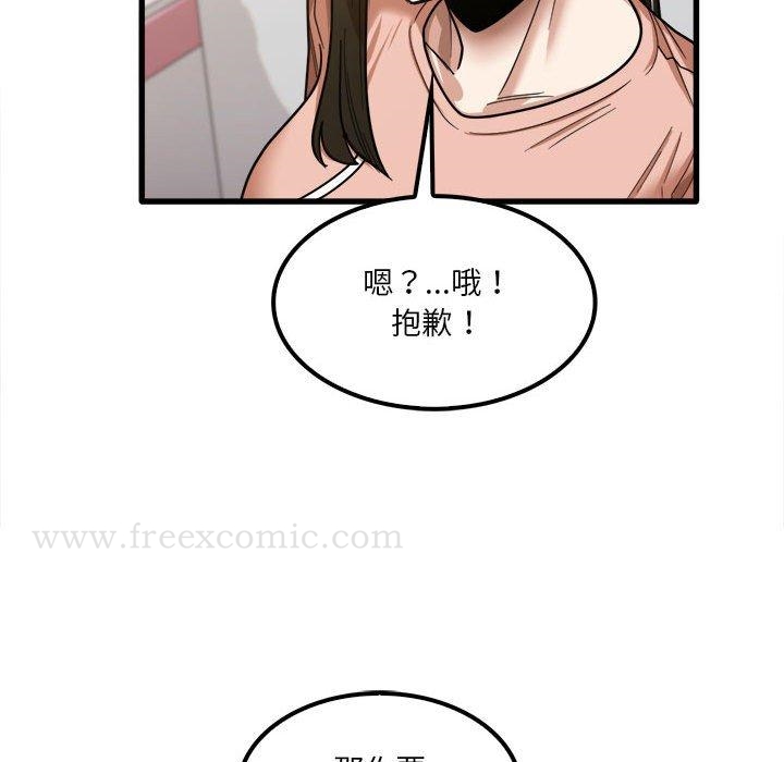 韩漫H漫画 实习老师好麻烦  - 点击阅读 第20章 40