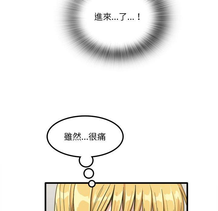 韩漫H漫画 实习老师好麻烦  - 点击阅读 第20章 96