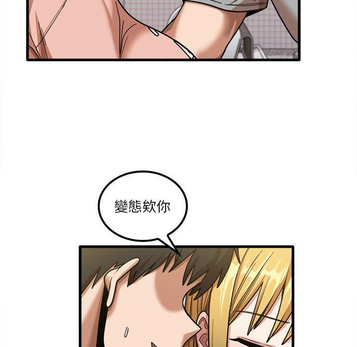 實習老師好麻煩 在线观看 第20章 漫画图片13