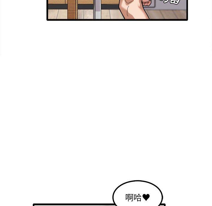 漫画韩国 實習老師好麻煩   - 立即阅读 第20章第101漫画图片