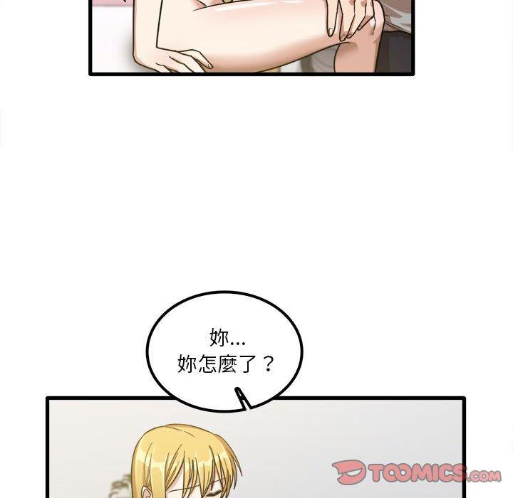 實習老師好麻煩 在线观看 第20章 漫画图片68