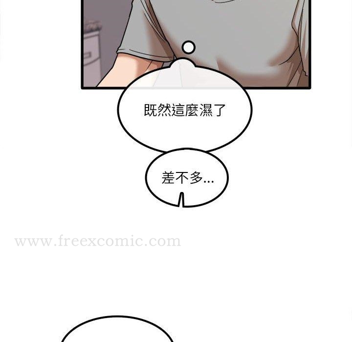 韩漫H漫画 实习老师好麻烦  - 点击阅读 第20章 79