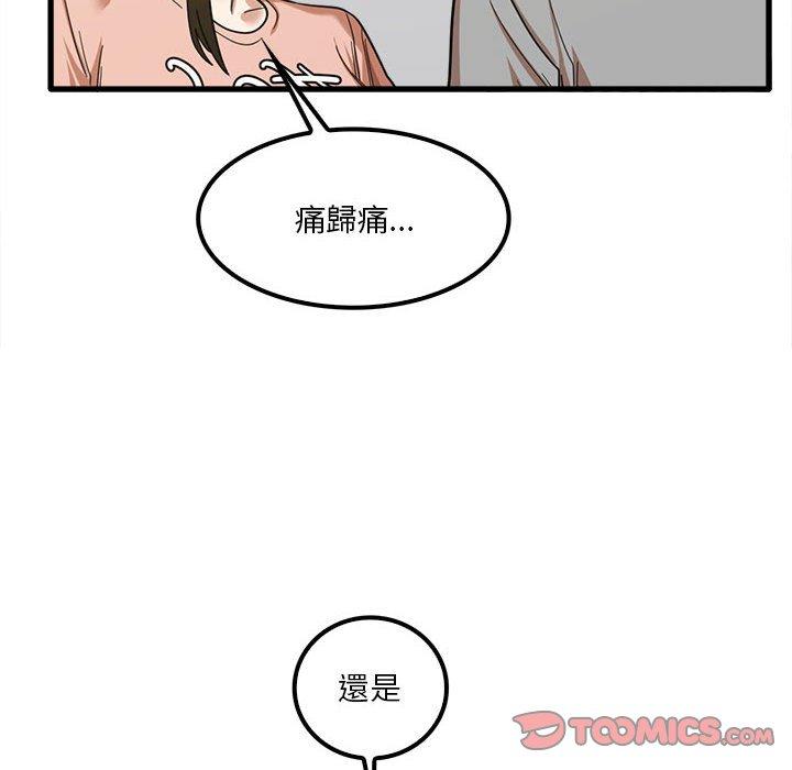 韩漫H漫画 实习老师好麻烦  - 点击阅读 第20章 8