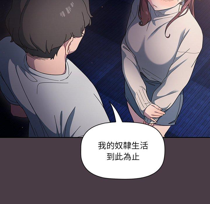 調教開關 在线观看 第3話 漫画图片13