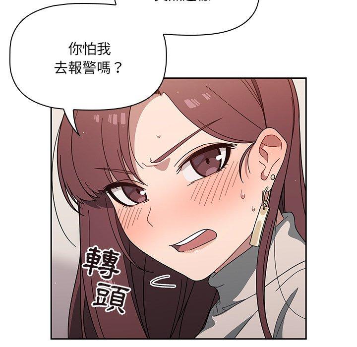 調教開關 在线观看 第3話 漫画图片77