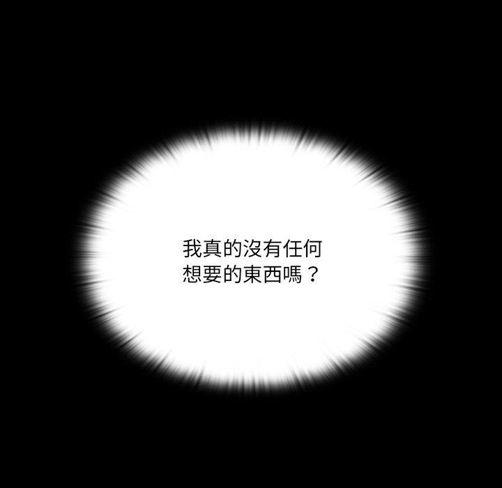 漫画韩国 調教開關   - 立即阅读 第3話第25漫画图片