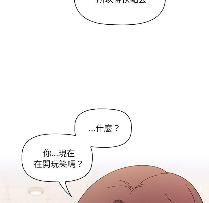 漫画韩国 調教開關   - 立即阅读 第3話第122漫画图片