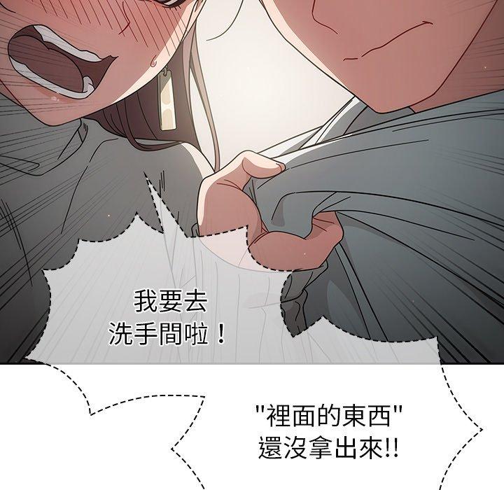 調教開關 在线观看 第3話 漫画图片89