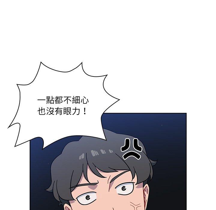 調教開關 在线观看 第3話 漫画图片100