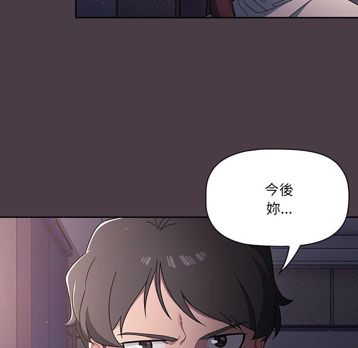 調教開關 在线观看 第3話 漫画图片36