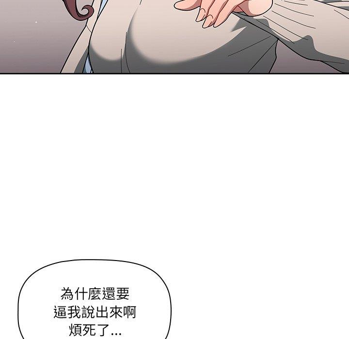 漫画韩国 調教開關   - 立即阅读 第3話第94漫画图片