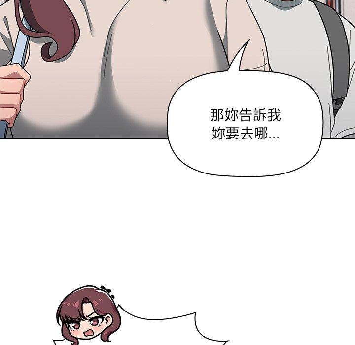 調教開關 在线观看 第3話 漫画图片83