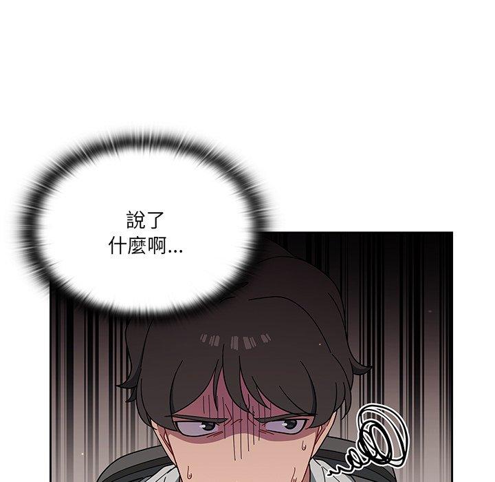 調教開關 在线观看 第3話 漫画图片46