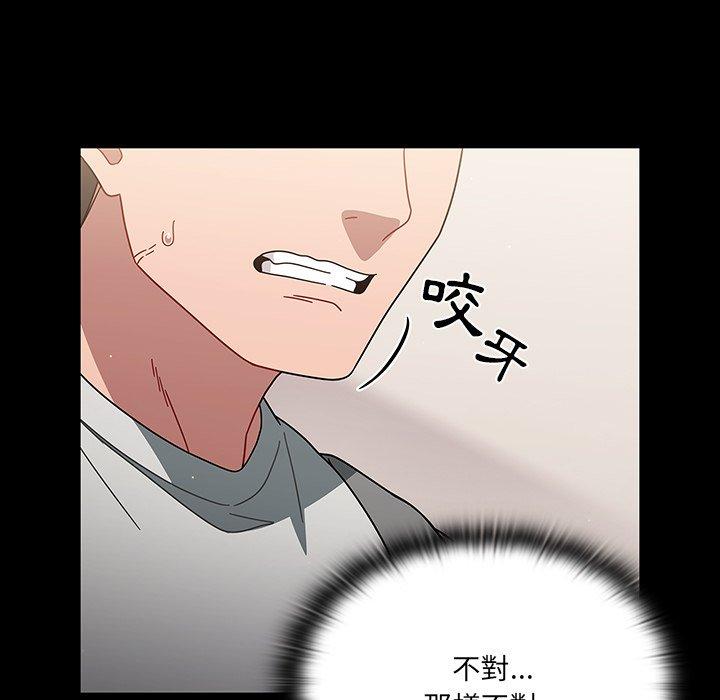 調教開關 在线观看 第3話 漫画图片111