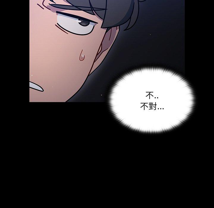 調教開關 在线观看 第3話 漫画图片22