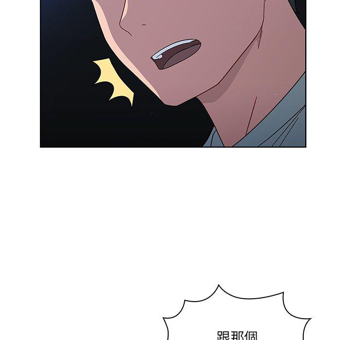 調教開關 在线观看 第3話 漫画图片98