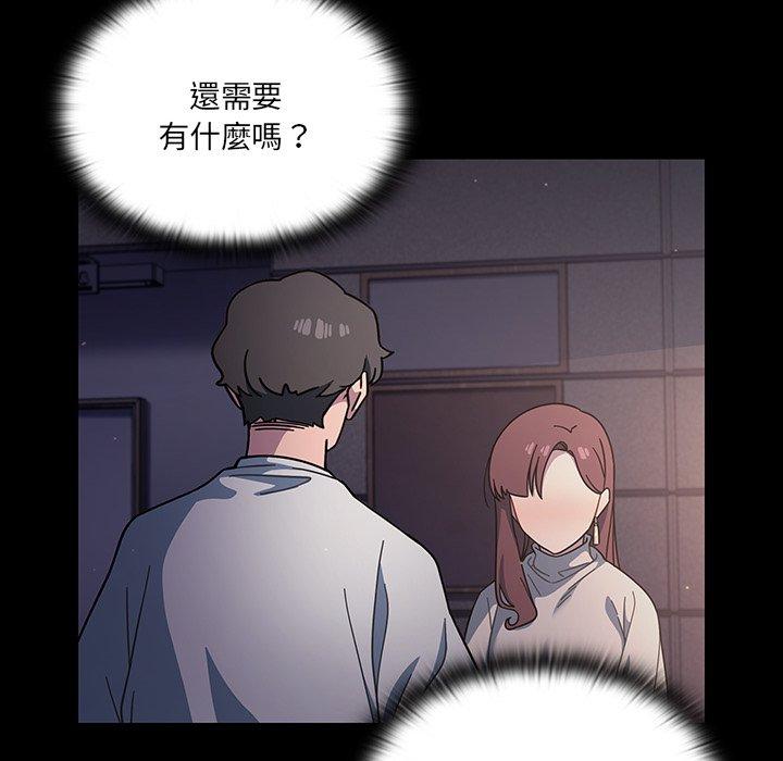 調教開關 在线观看 第3話 漫画图片20