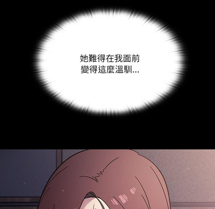 調教開關 在线观看 第3話 漫画图片23