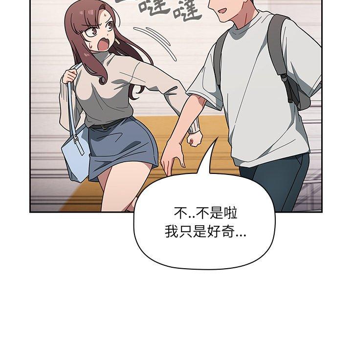 調教開關 在线观看 第3話 漫画图片73