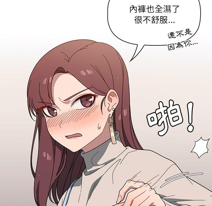 調教開關 在线观看 第3話 漫画图片93