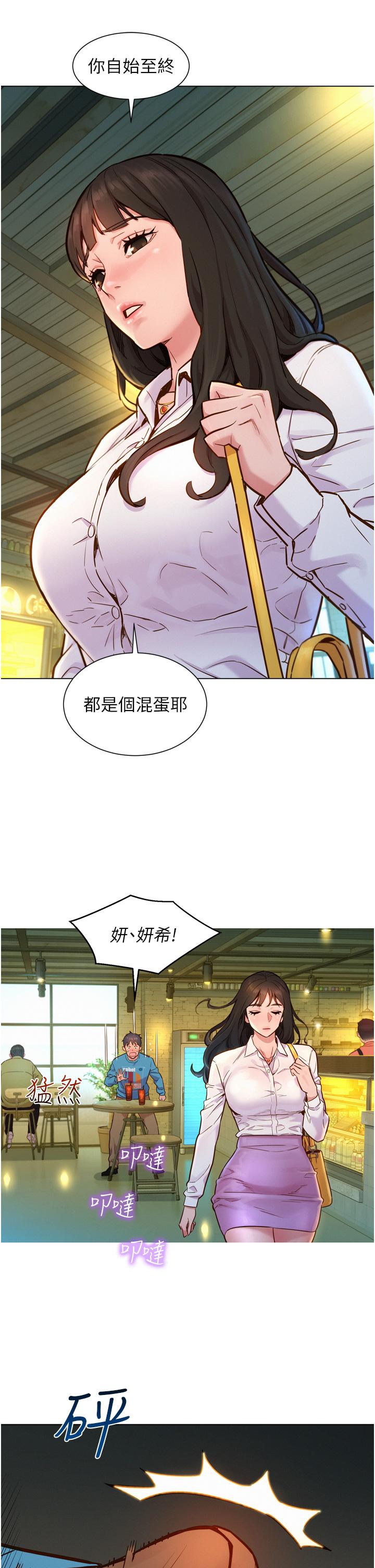 韩漫H漫画 友情万睡  - 点击阅读 第1话-男人被谁吹都会硬 21