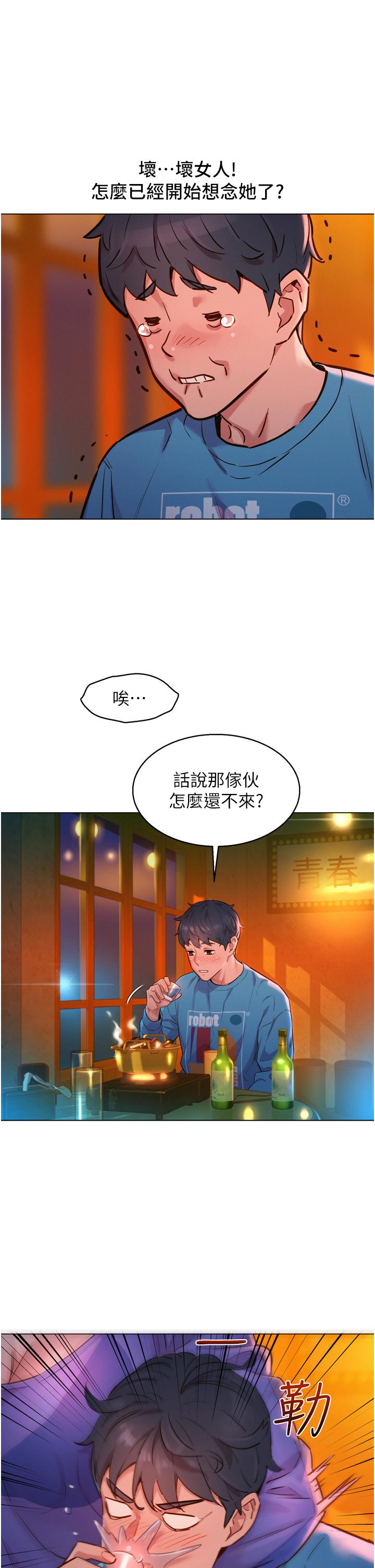 韩漫H漫画 友情万睡  - 点击阅读 第1话-男人被谁吹都会硬 29