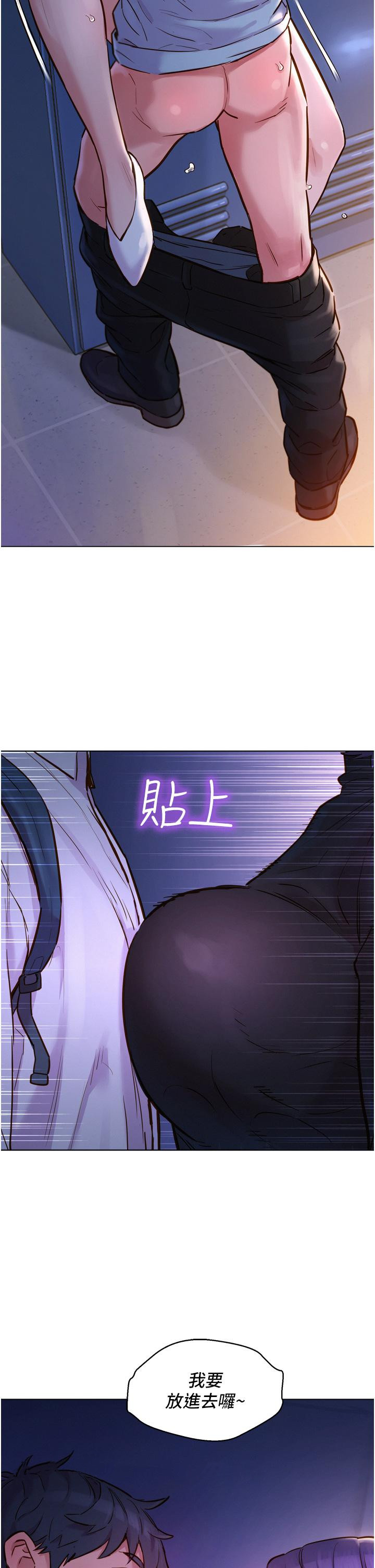 友情萬睡 在线观看 第2話-我們不可以...越線 漫画图片57