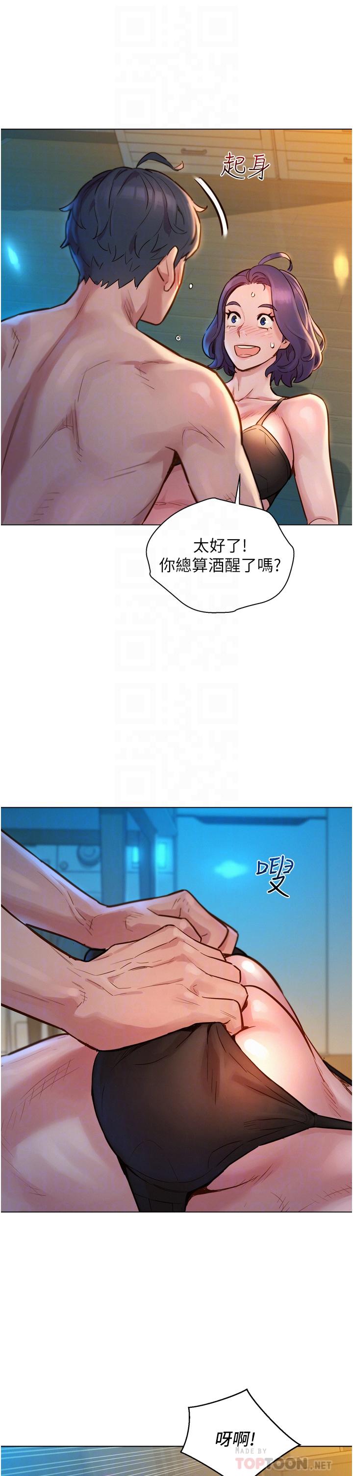 韩漫H漫画 友情万睡  - 点击阅读 第2话-我们不可以...越线 16