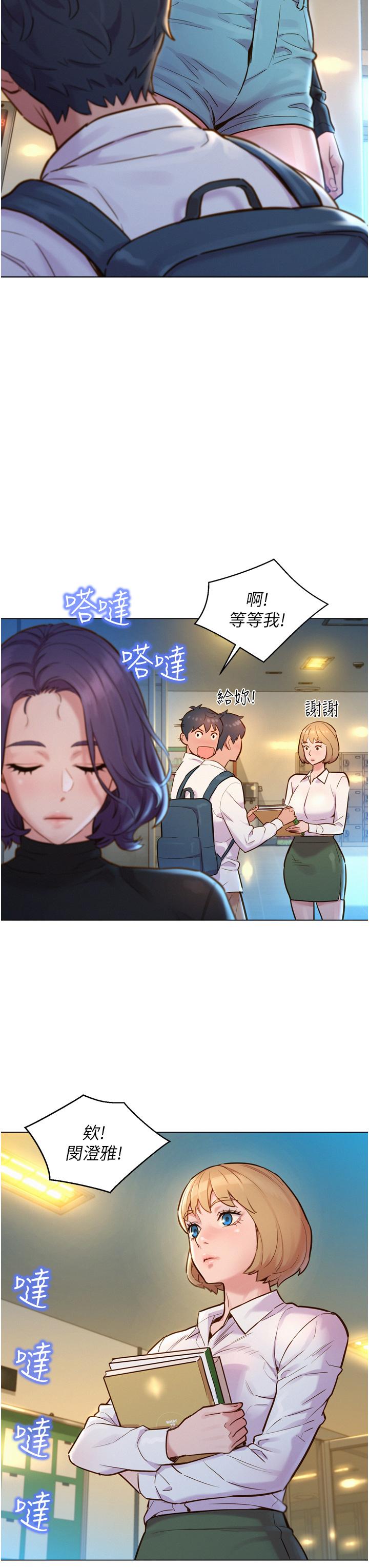 友情萬睡 在线观看 第2話-我們不可以...越線 漫画图片34