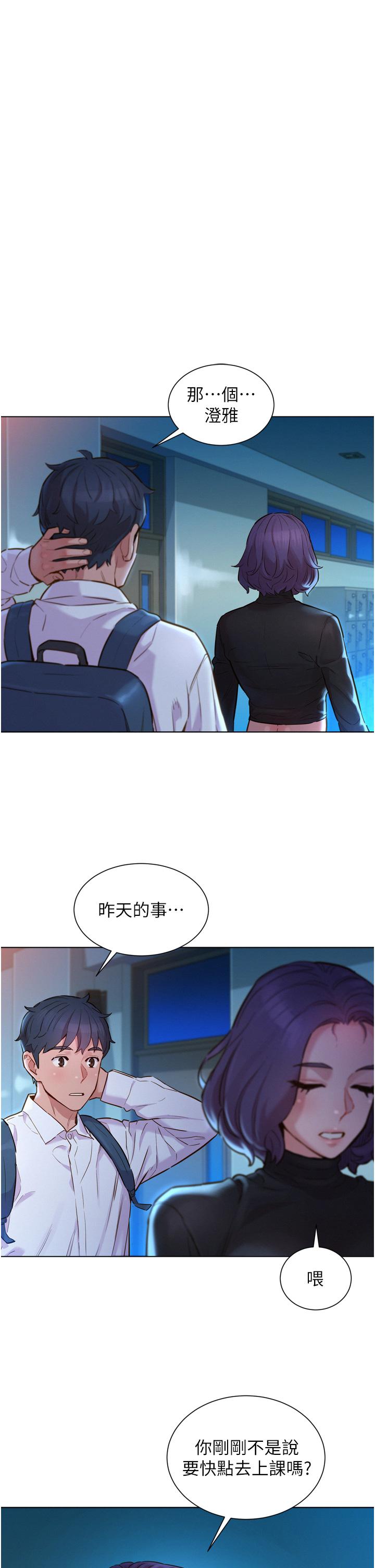 友情萬睡 在线观看 第3話-插越深，呻吟聲就越大 漫画图片24