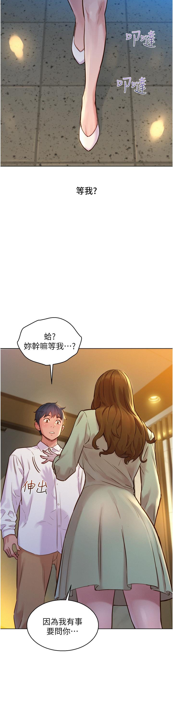 友情萬睡 在线观看 第3話-插越深，呻吟聲就越大 漫画图片40