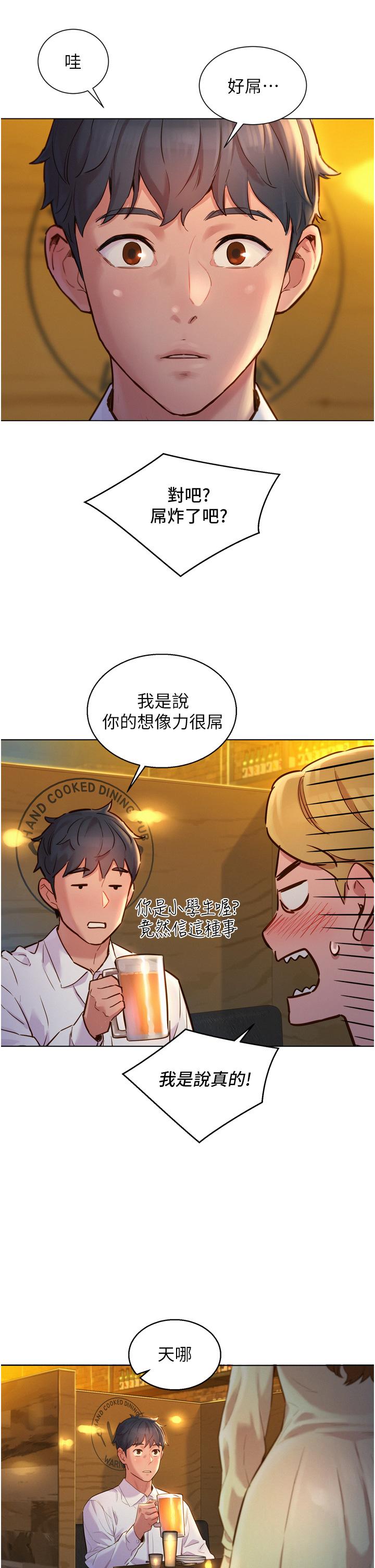 友情萬睡 在线观看 第3話-插越深，呻吟聲就越大 漫画图片31