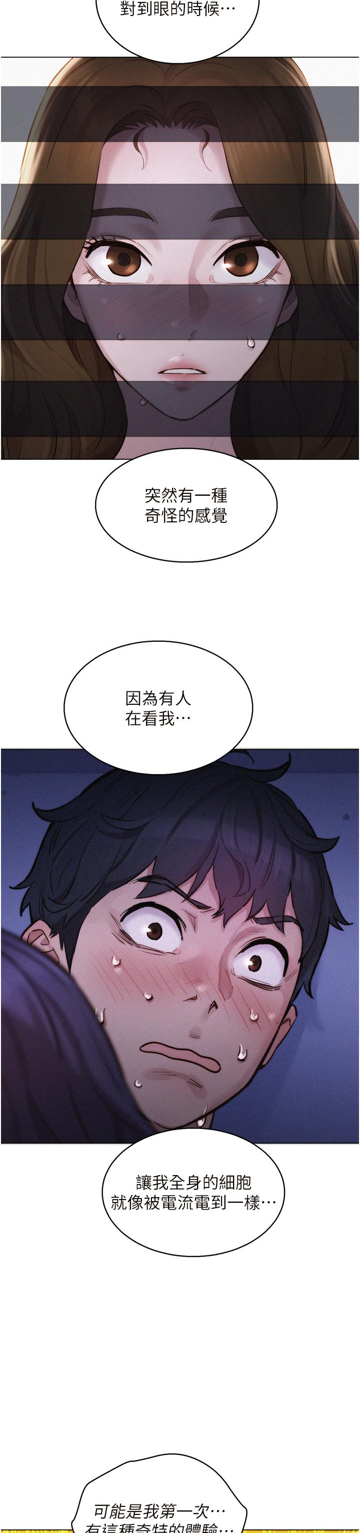 友情萬睡 在线观看 第4話-和學妹在廁所交換...條件 漫画图片43