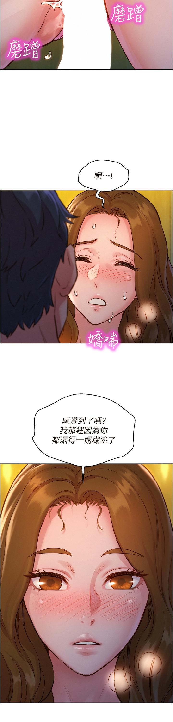 友情萬睡 在线观看 第4話-和學妹在廁所交換...條件 漫画图片22