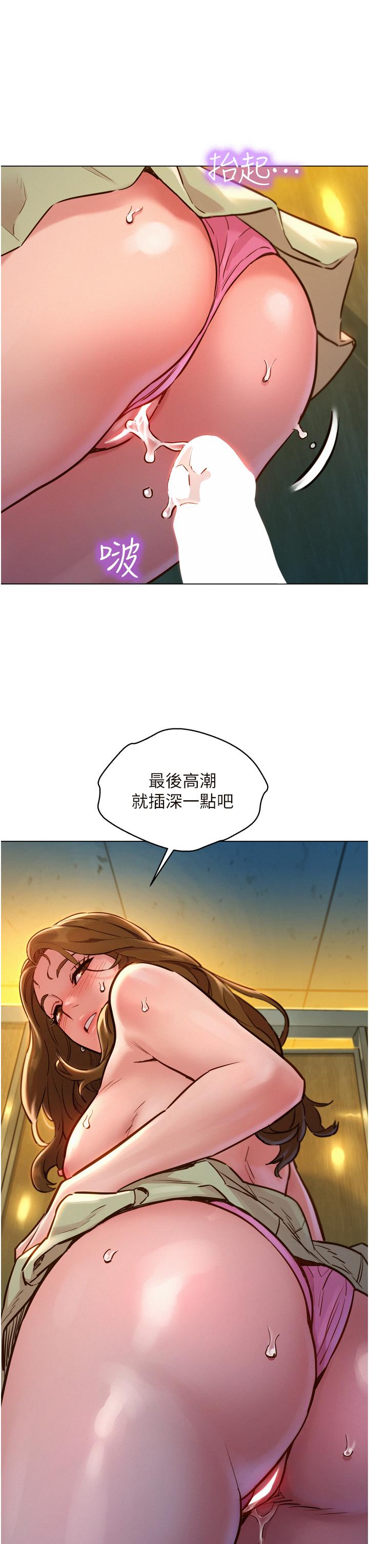 友情萬睡 在线观看 第4話-和學妹在廁所交換...條件 漫画图片46