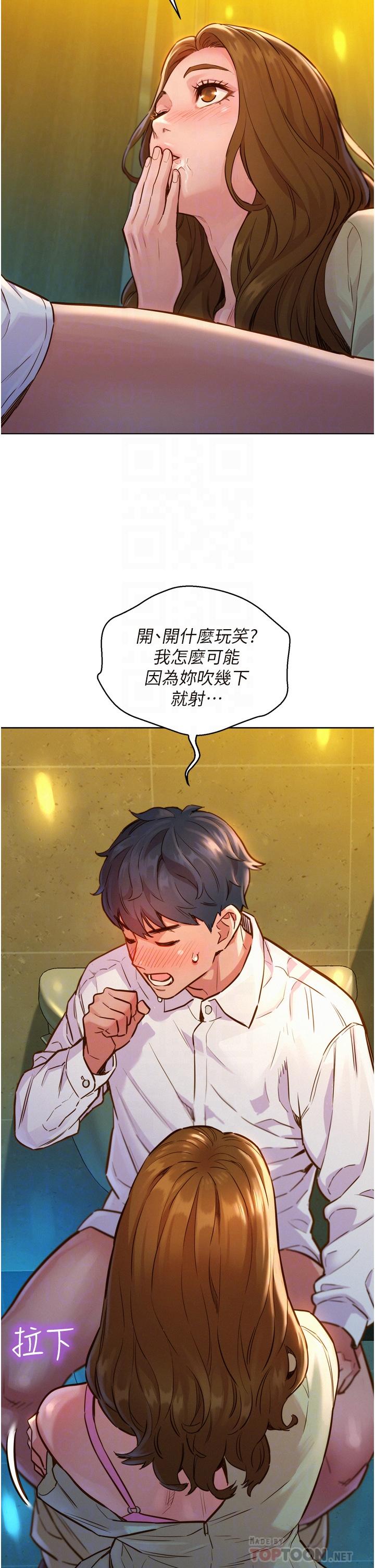 友情萬睡 在线观看 第4話-和學妹在廁所交換...條件 漫画图片18