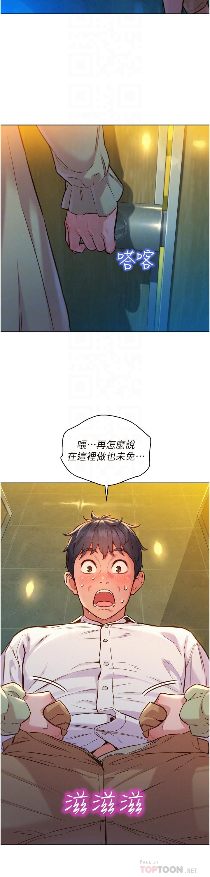 友情萬睡 在线观看 第4話-和學妹在廁所交換...條件 漫画图片10