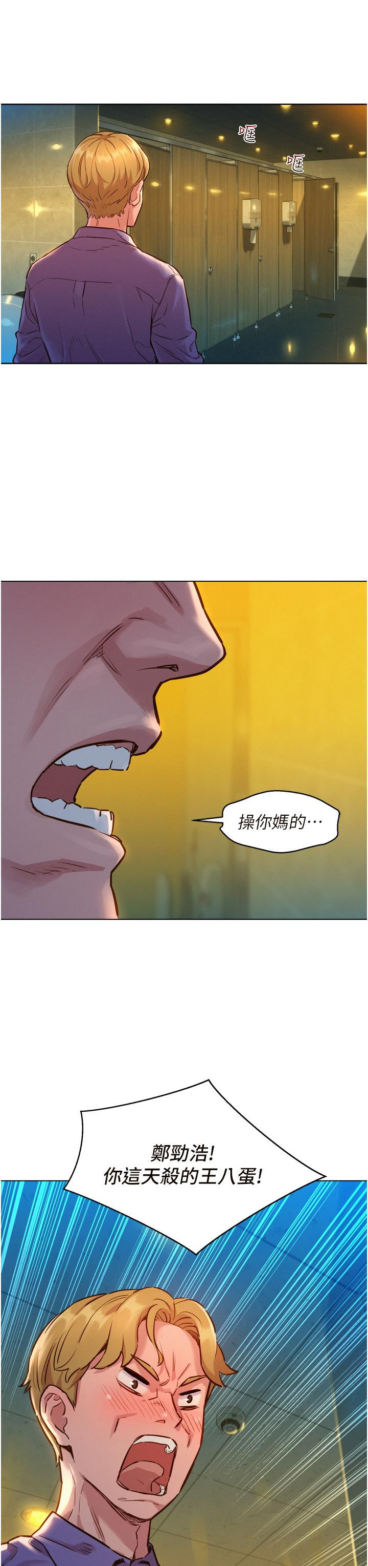 友情萬睡 在线观看 第4話-和學妹在廁所交換...條件 漫画图片51