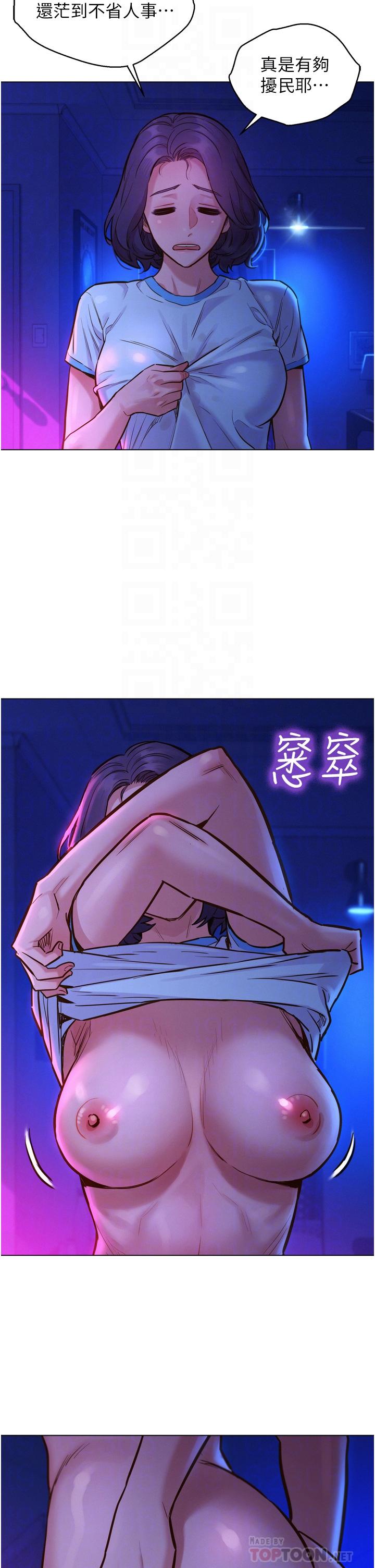 友情萬睡 在线观看 第6話-初見好友的誘人胴體 漫画图片14