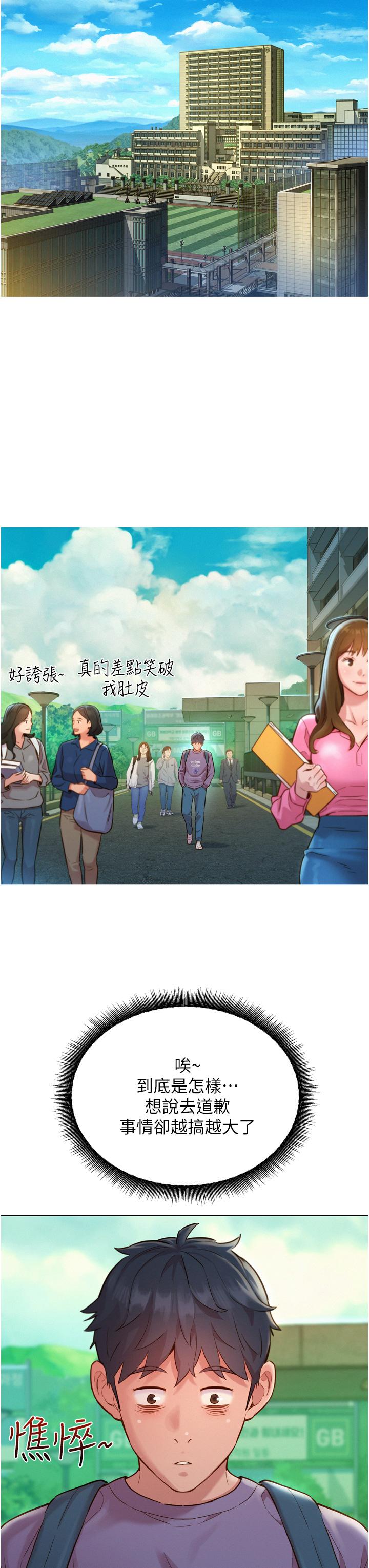 韩漫H漫画 友情万睡  - 点击阅读 第6话-初见好友的诱人胴体 30