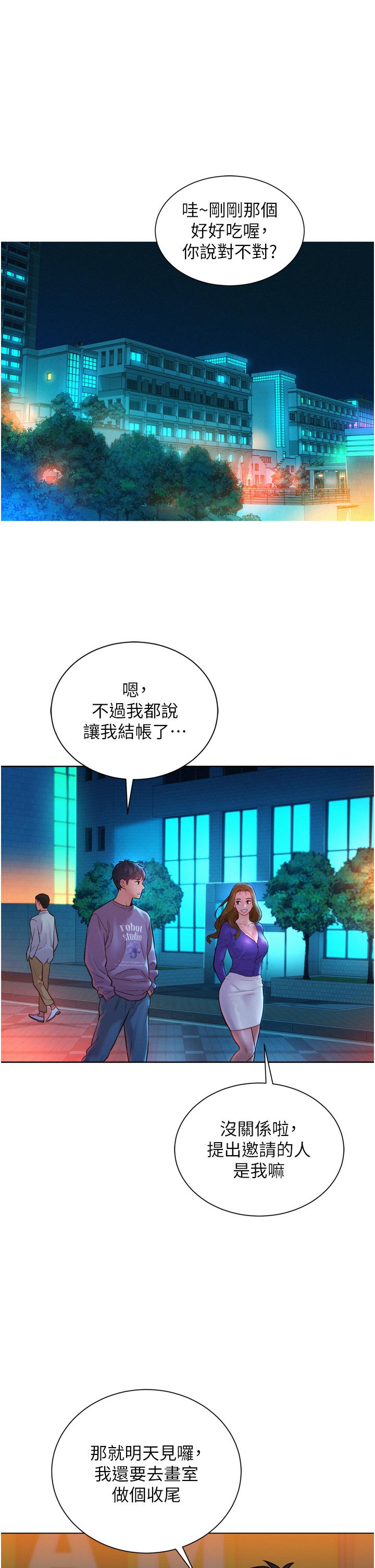 友情萬睡 在线观看 第7話-我們也要做一樣的事 漫画图片35